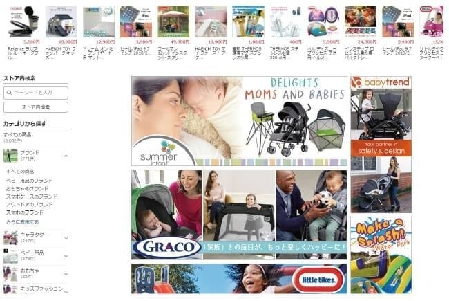 ヤフーショッピング